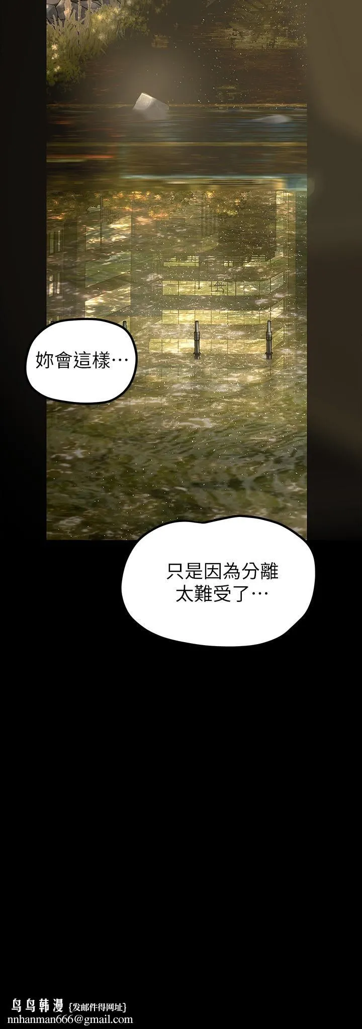 美丽新世界 - 第164话-主管的秘密请求 - page 22
