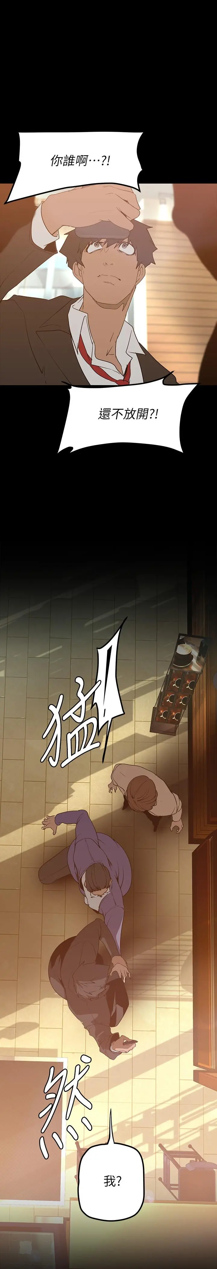 美丽新世界 - 第164话-主管的秘密请求 - page 28