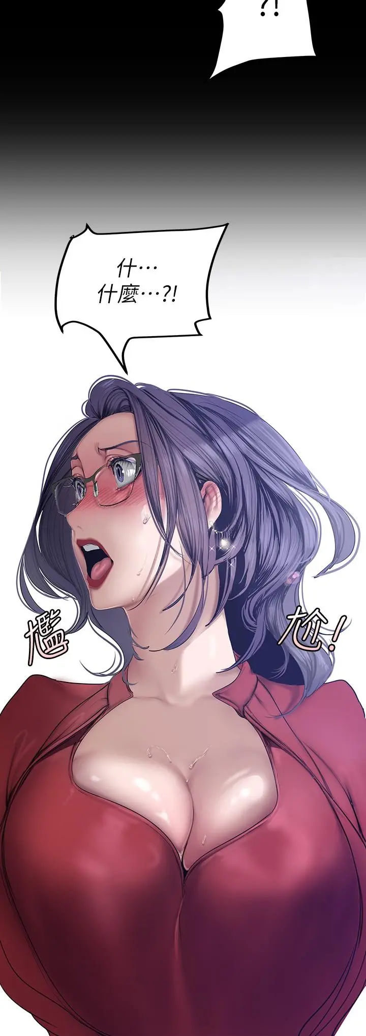 美丽新世界 - 第164话-主管的秘密请求 - page 34