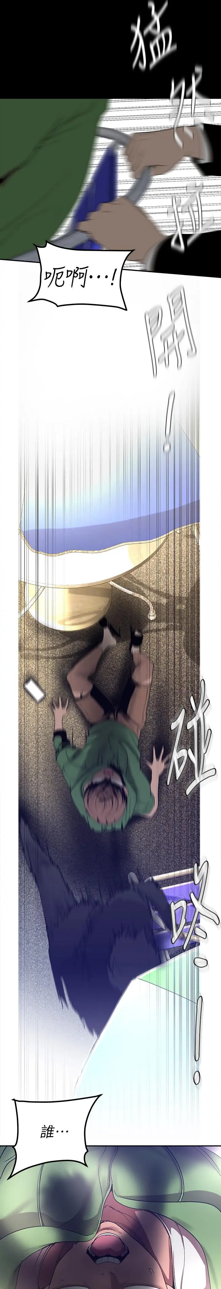 美丽新世界 - 第164话-主管的秘密请求 - page 37