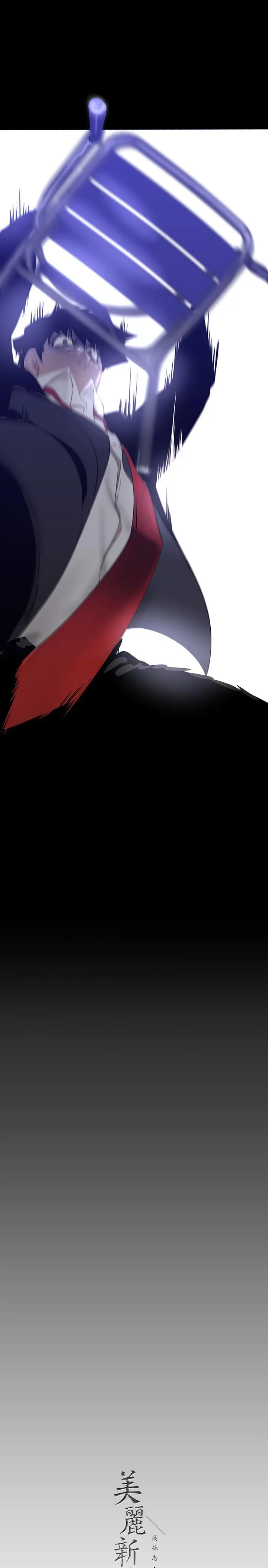 美丽新世界 - 第164话-主管的秘密请求 - page 39