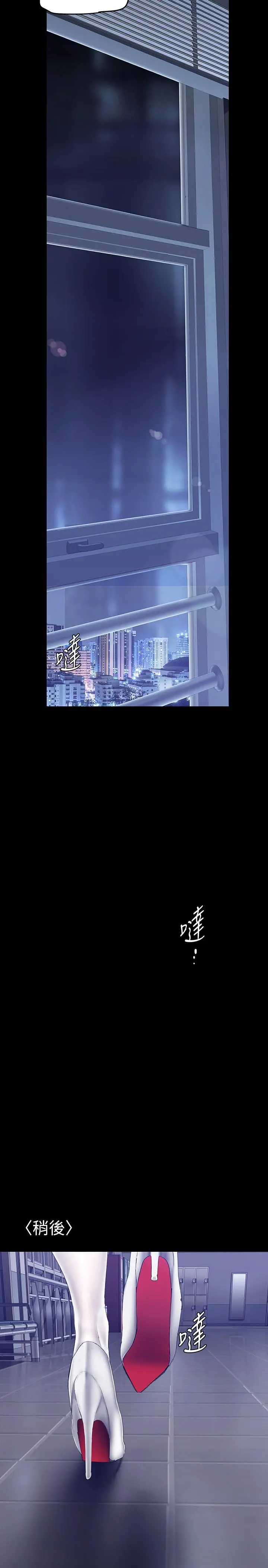 美丽新世界 - 第152话-用肉棒针教训调皮护理师 - page 9