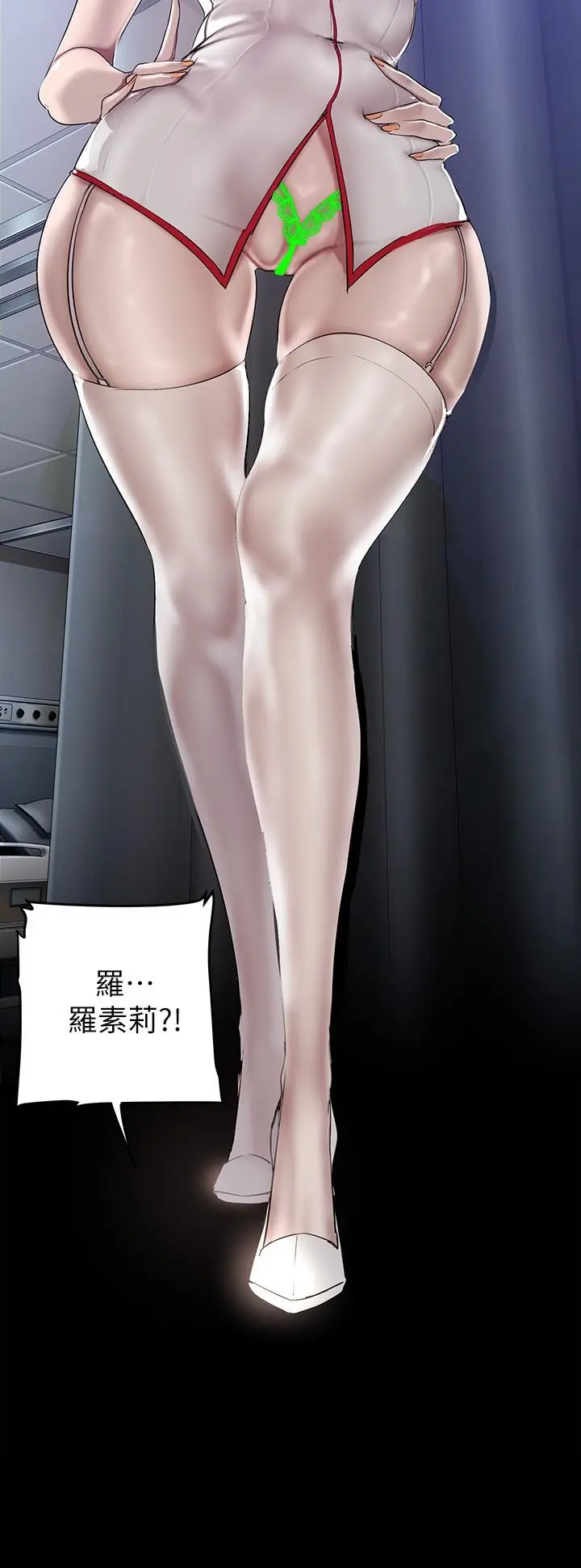 美丽新世界 - 第152话-用肉棒针教训调皮护理师 - page 11