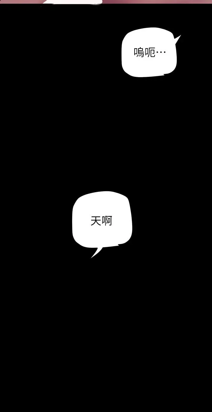 美丽新世界 - 第152话-用肉棒针教训调皮护理师 - page 15
