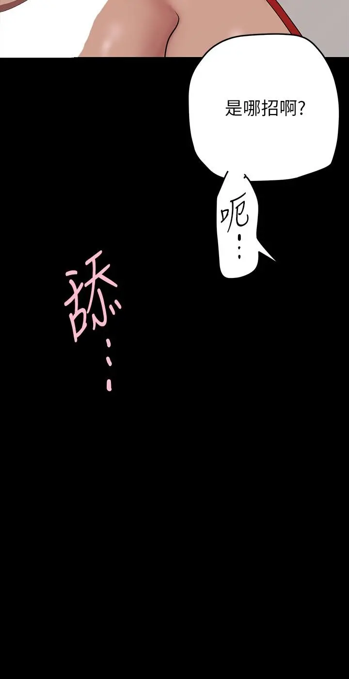 美丽新世界 - 第152话-用肉棒针教训调皮护理师 - page 19