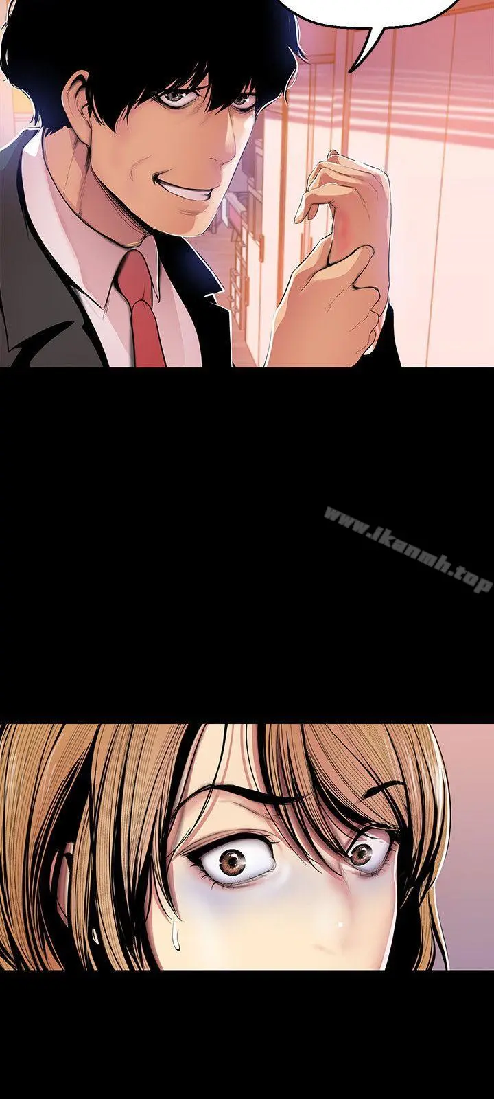 美丽新世界 - 第32话-无法推辞的吩咐 - page 6