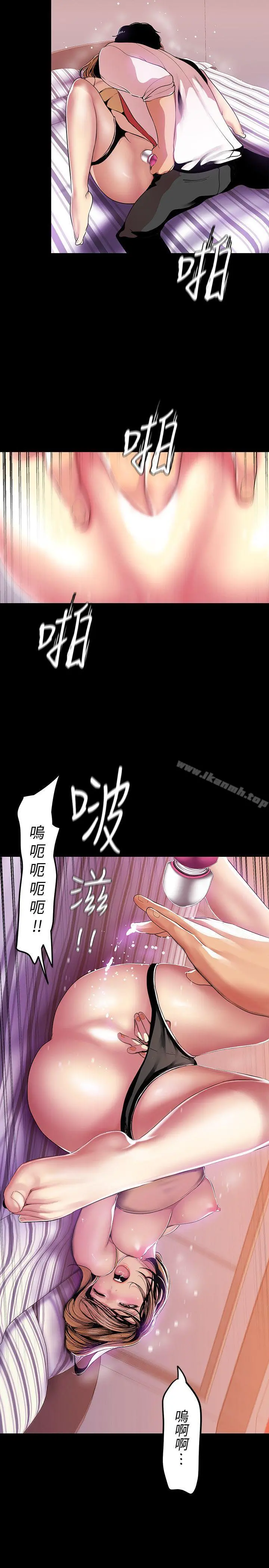 美丽新世界 - 第32话-无法推辞的吩咐 - page 26
