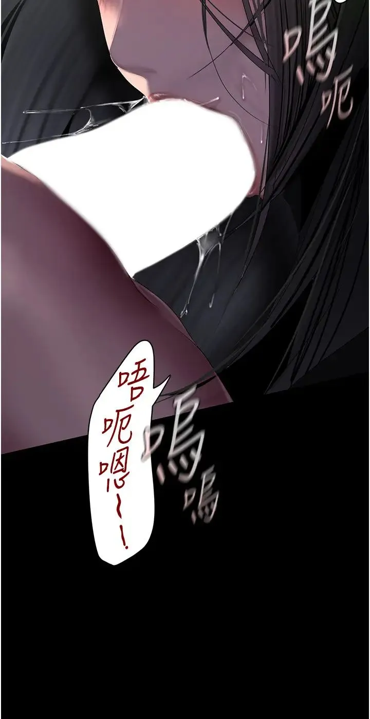美丽新世界 - 第247話-那就用妳的高潮為誓 - page 8
