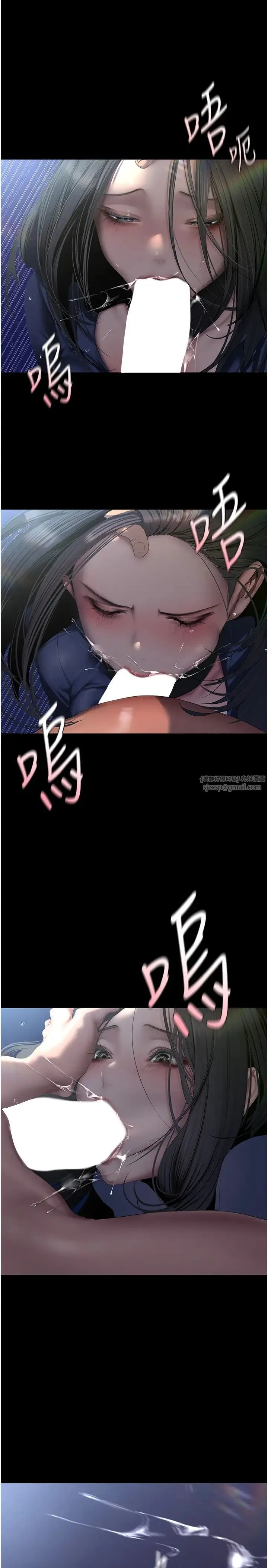 美丽新世界 - 第247話-那就用妳的高潮為誓 - page 9