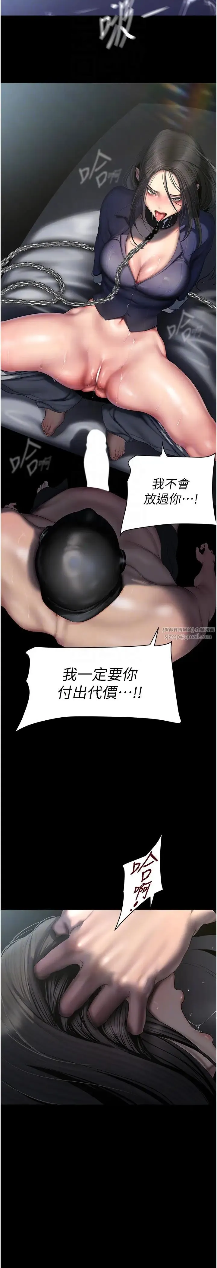 美丽新世界 - 第247話-那就用妳的高潮為誓 - page 10