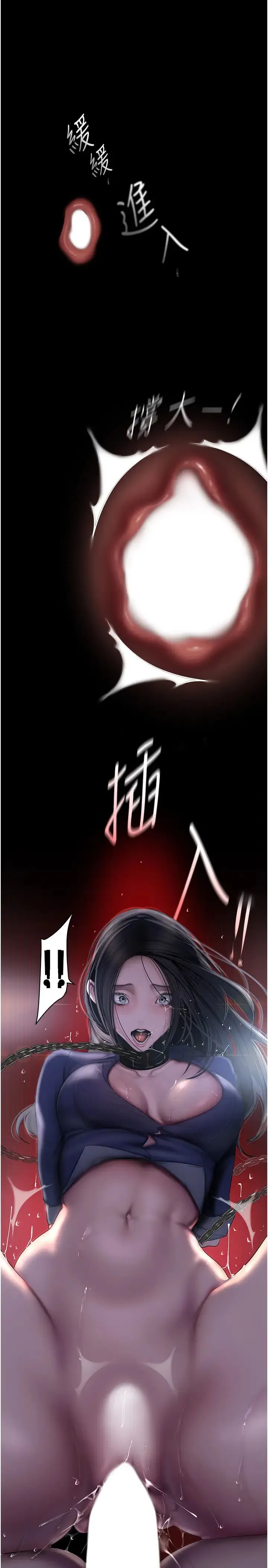 美丽新世界 - 第247話-那就用妳的高潮為誓 - page 13