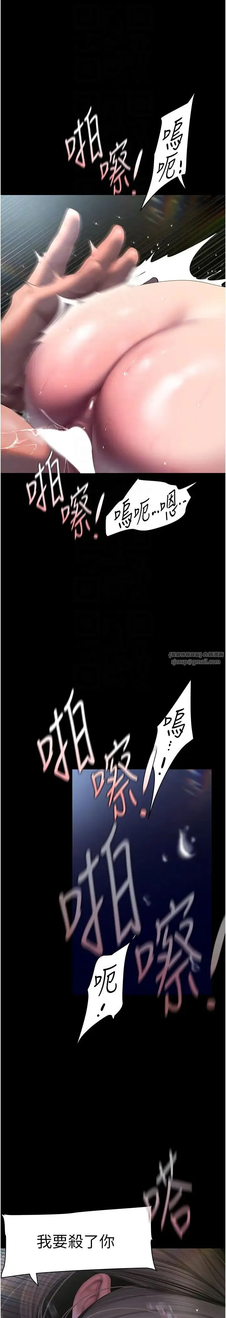 美丽新世界 - 第247話-那就用妳的高潮為誓 - page 22