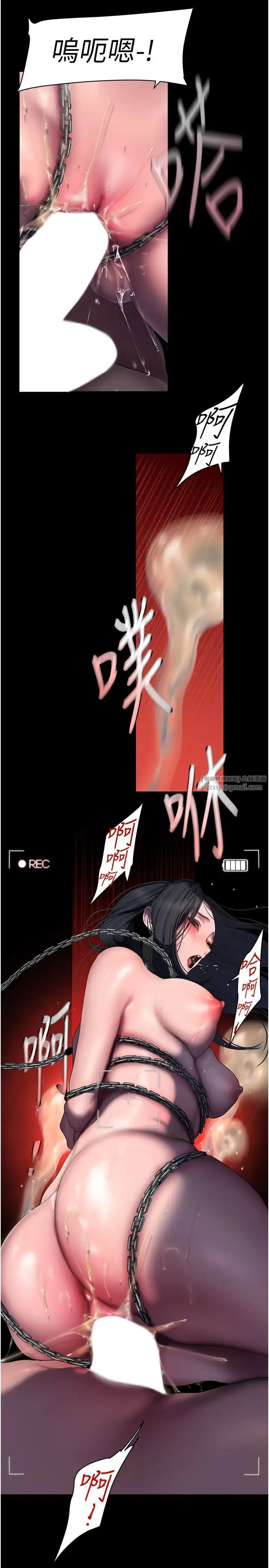 美丽新世界 - 第247話-那就用妳的高潮為誓 - page 27