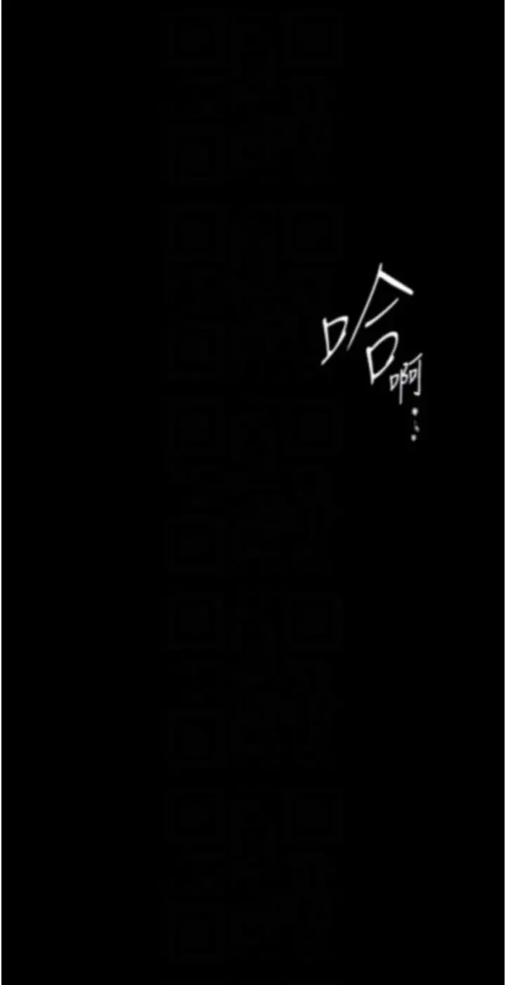 美丽新世界 - 第247話-那就用妳的高潮為誓 - page 28