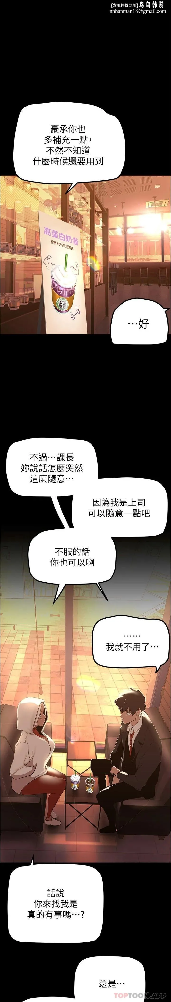 美丽新世界 - 第179话-淑英正式开始演艺工作 - page 1