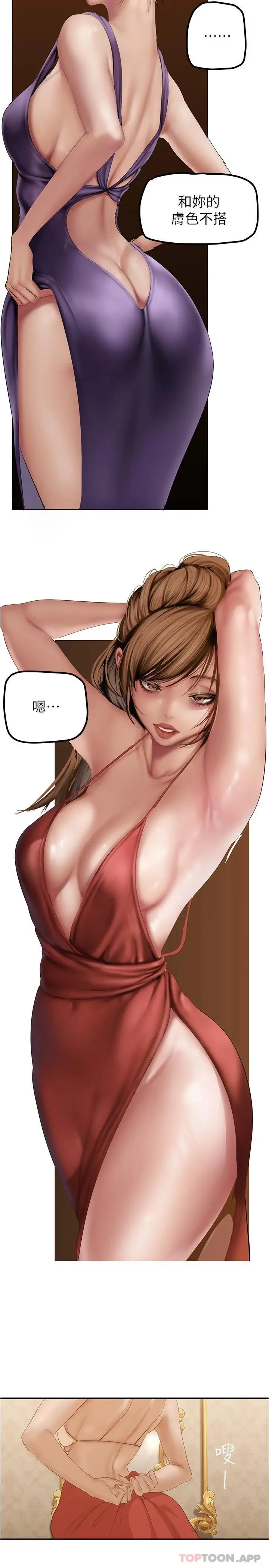 美丽新世界 - 第179话-淑英正式开始演艺工作 - page 5
