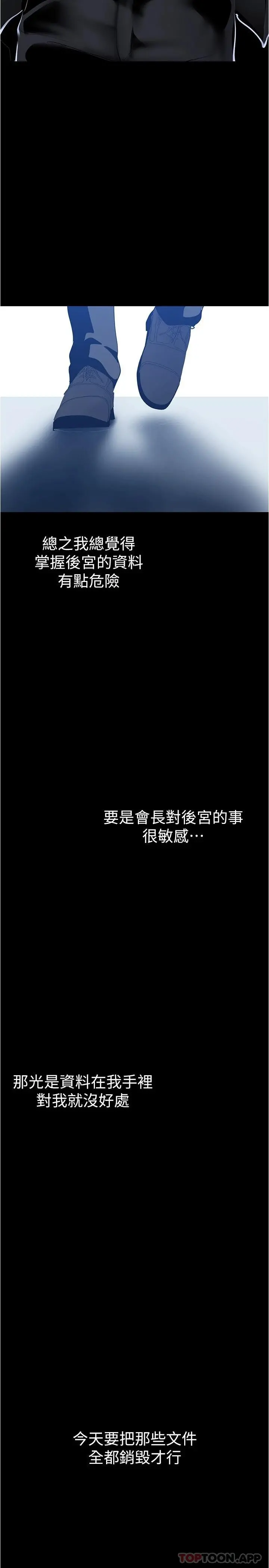 美丽新世界 - 第179话-淑英正式开始演艺工作 - page 17