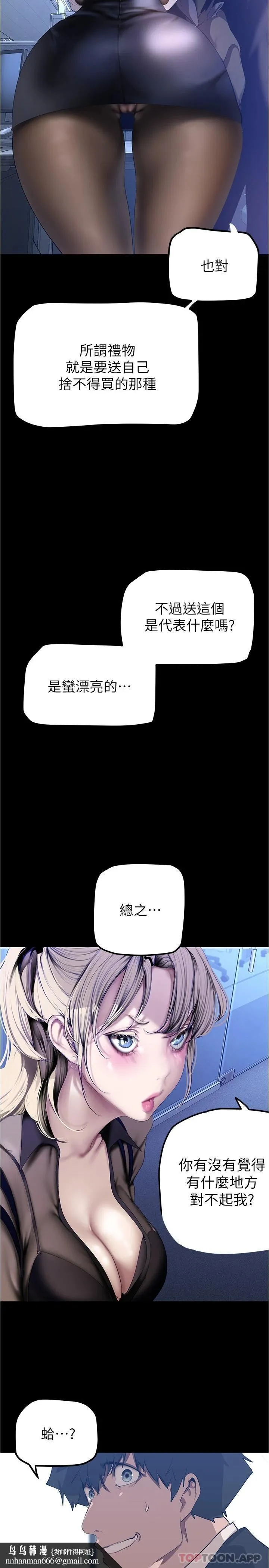 美丽新世界 - 第179话-淑英正式开始演艺工作 - page 22