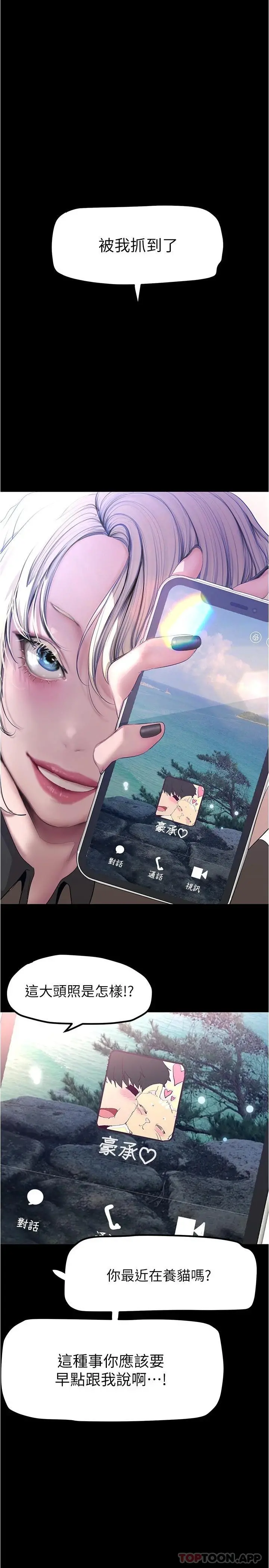 美丽新世界 - 第179话-淑英正式开始演艺工作 - page 24