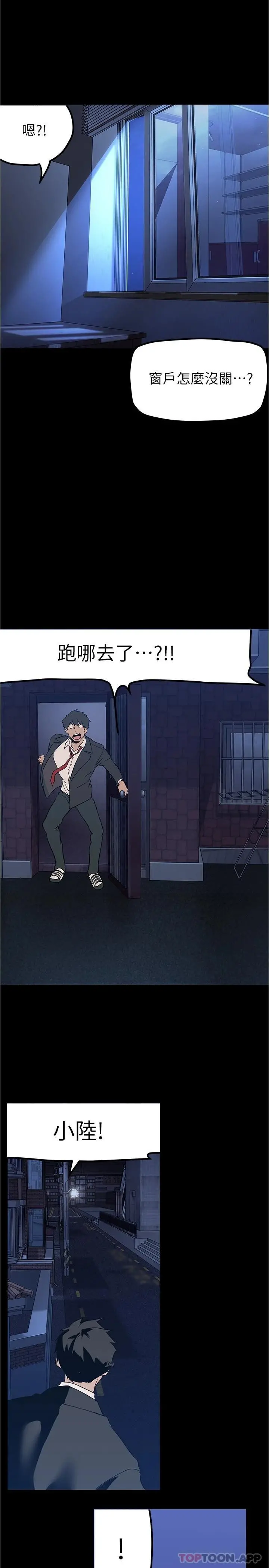 美丽新世界 - 第179话-淑英正式开始演艺工作 - page 30