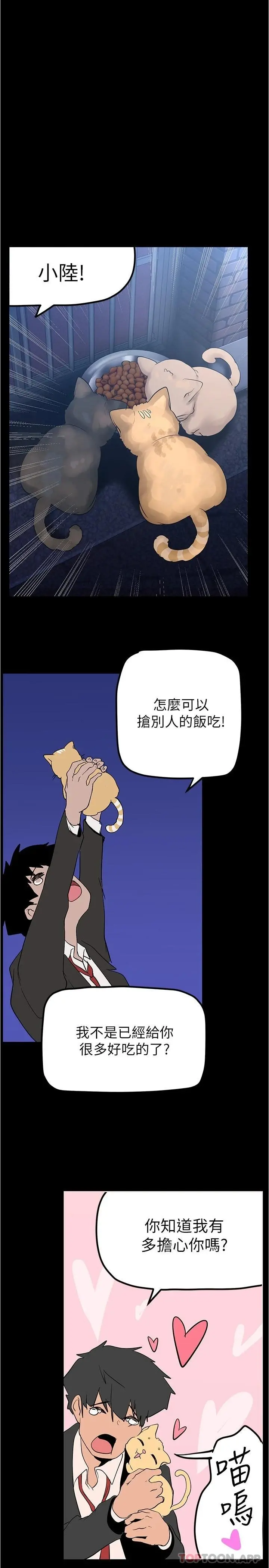 美丽新世界 - 第179话-淑英正式开始演艺工作 - page 32