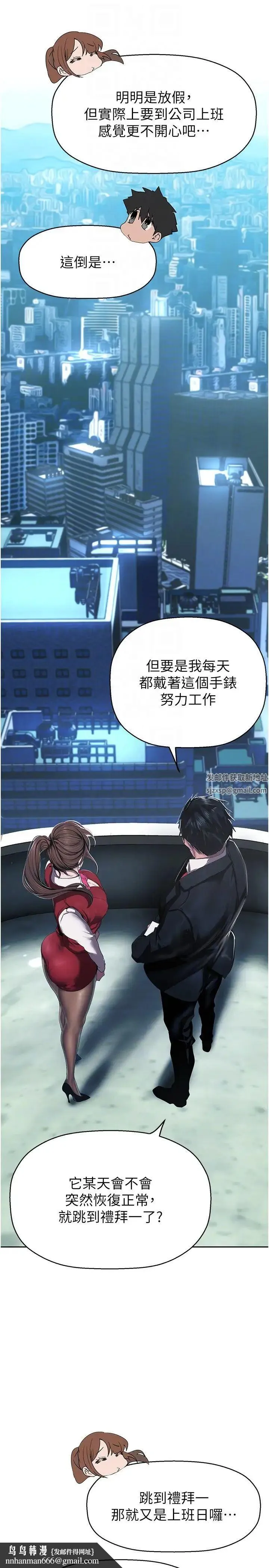 美丽新世界 - 第223话-重逢的两人 - page 22