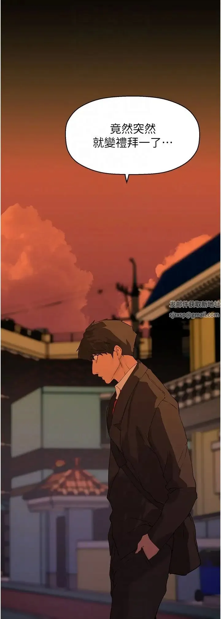 美丽新世界 - 第223话-重逢的两人 - page 32