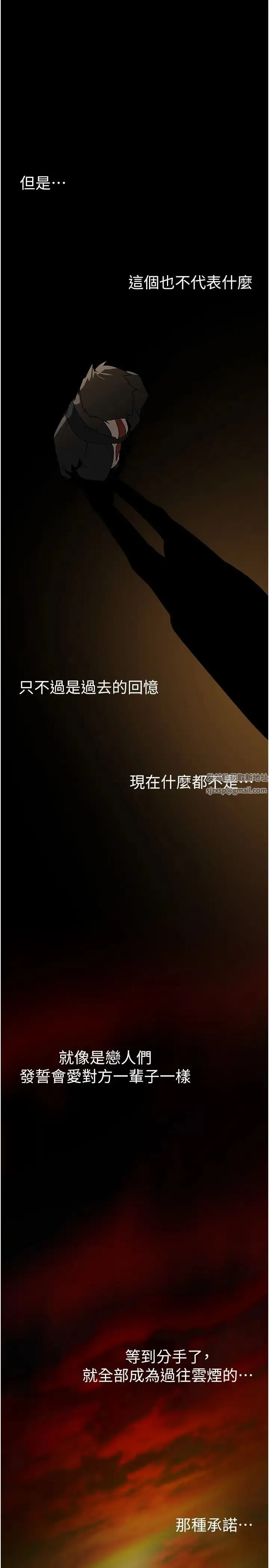美丽新世界 - 第223话-重逢的两人 - page 33