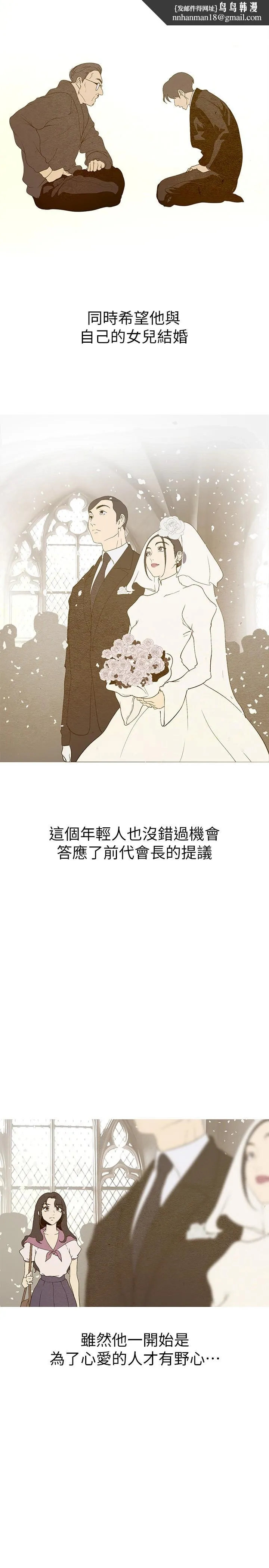 美丽新世界 - 第210话-我要把妳吃掉 - page 21