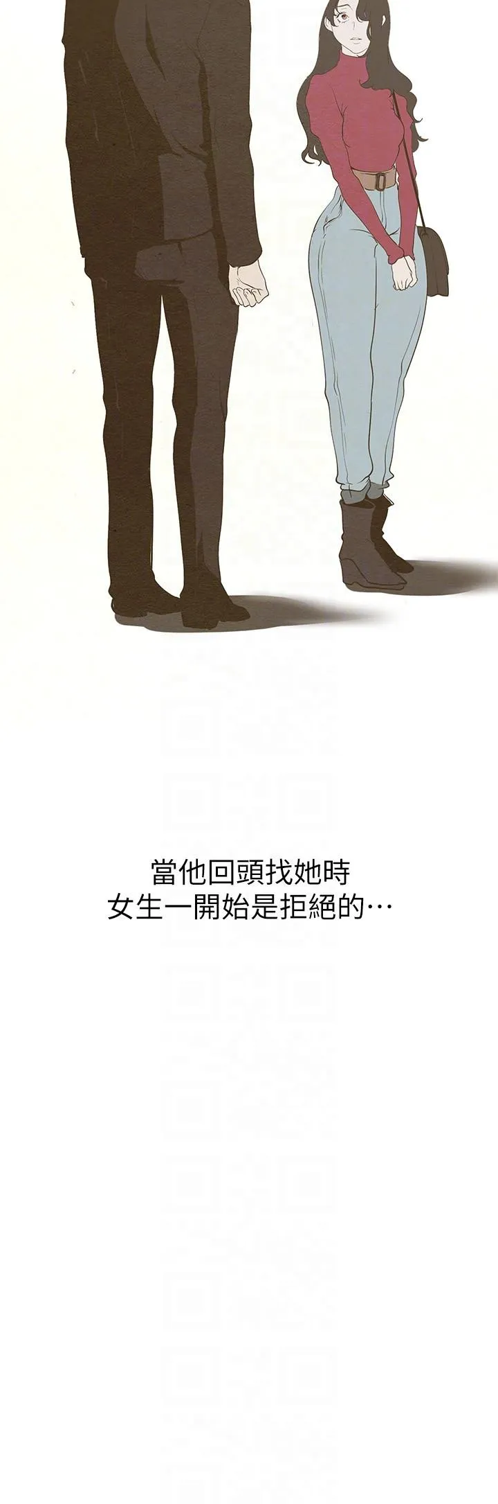 美丽新世界 - 第210话-我要把妳吃掉 - page 26