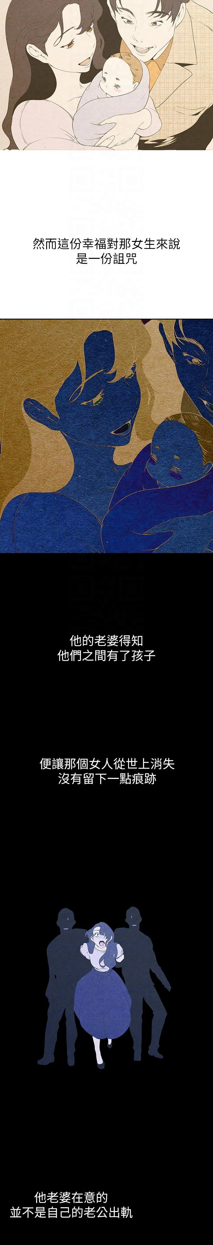 美丽新世界 - 第210话-我要把妳吃掉 - page 28