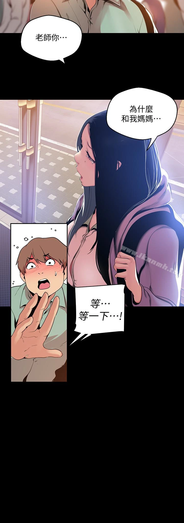 美丽新世界 - 第51话-霸王硬上弓的快感 - page 5