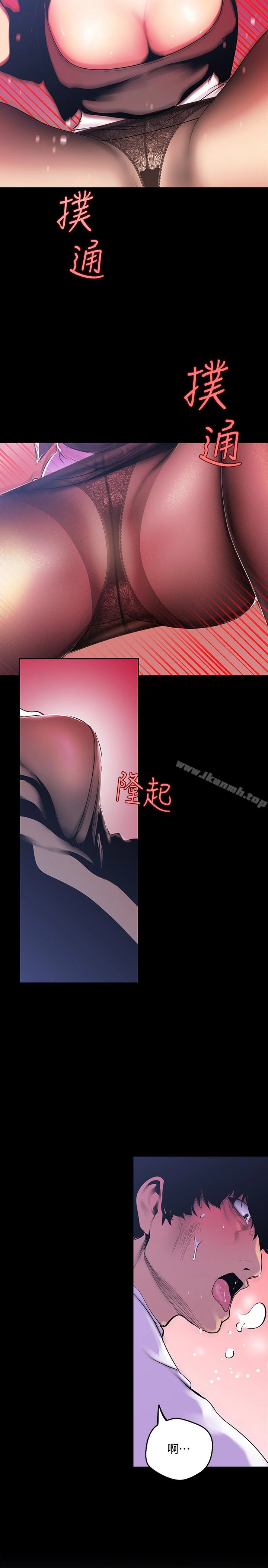 美丽新世界 - 第51话-霸王硬上弓的快感 - page 13