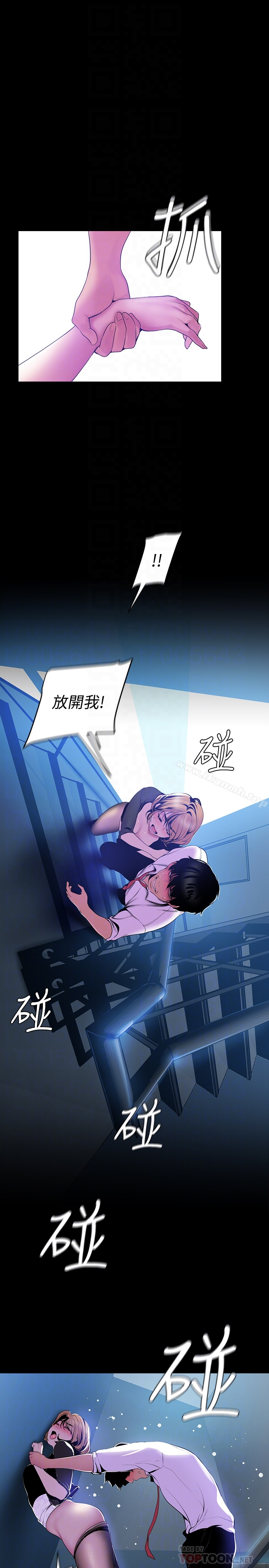 美丽新世界 - 第51话-霸王硬上弓的快感 - page 15