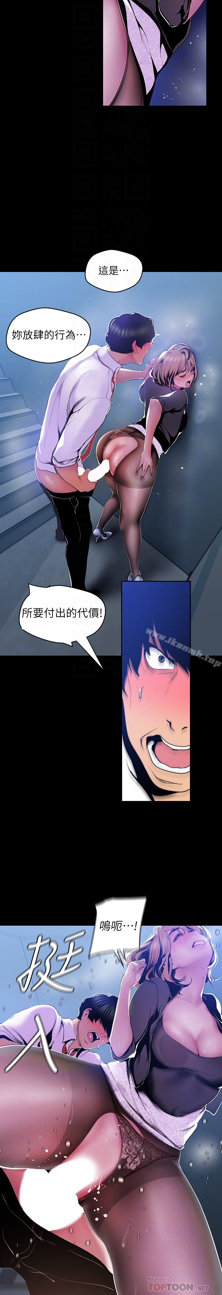 美丽新世界 - 第51话-霸王硬上弓的快感 - page 19