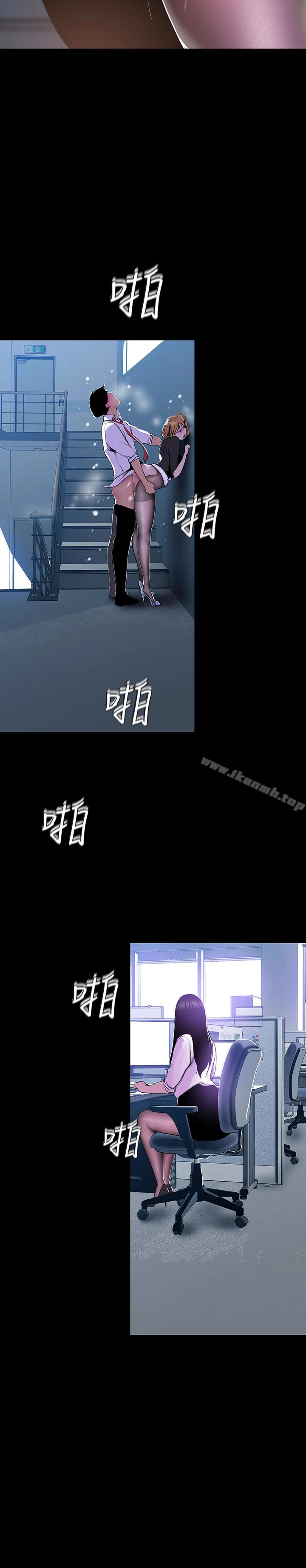 美丽新世界 - 第51话-霸王硬上弓的快感 - page 20