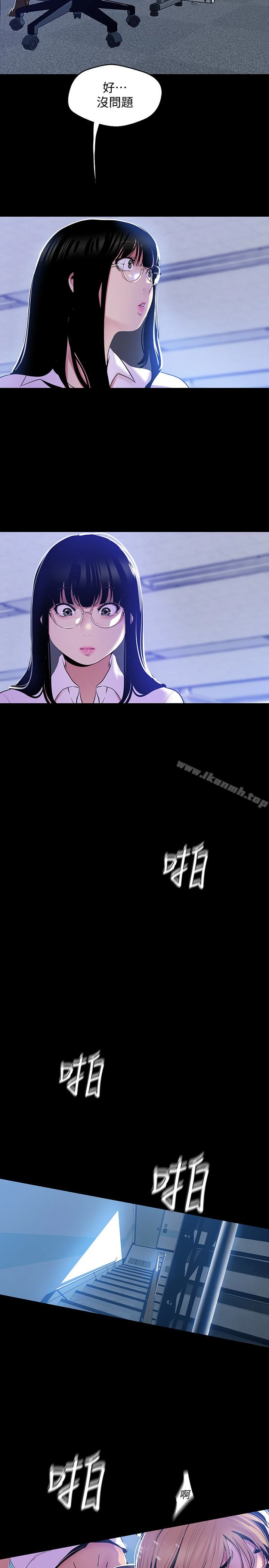 美丽新世界 - 第51话-霸王硬上弓的快感 - page 22