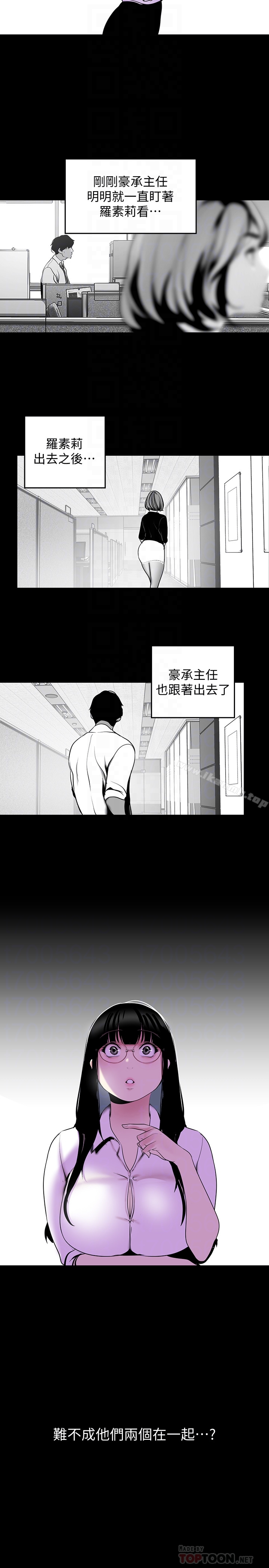 美丽新世界 - 第51话-霸王硬上弓的快感 - page 25