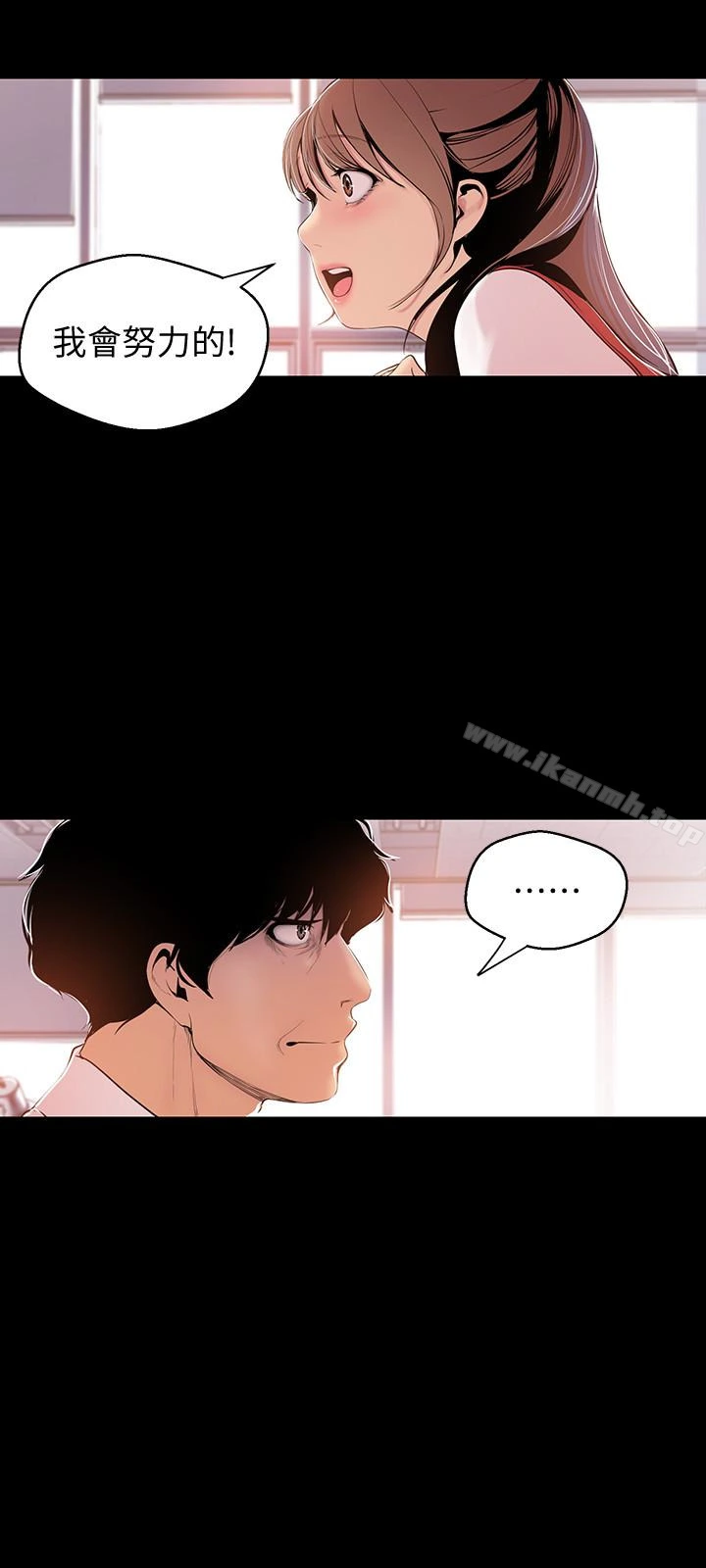 美丽新世界 - 第47话-美庭组长羞辱人的要求 - page 9