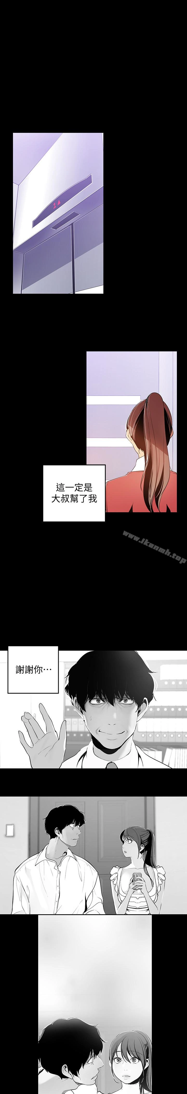 美丽新世界 - 第47话-美庭组长羞辱人的要求 - page 16