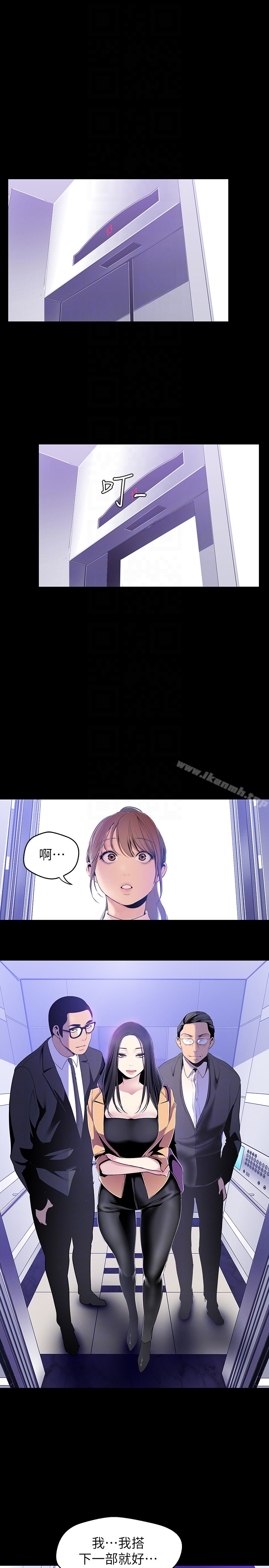 美丽新世界 - 第47话-美庭组长羞辱人的要求 - page 19