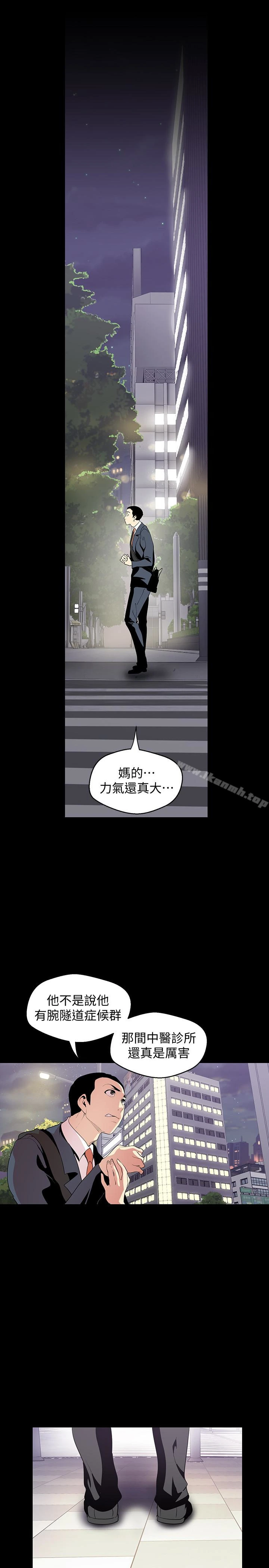 美丽新世界 - 第41话-李豪承，你这下完蛋了 - page 3
