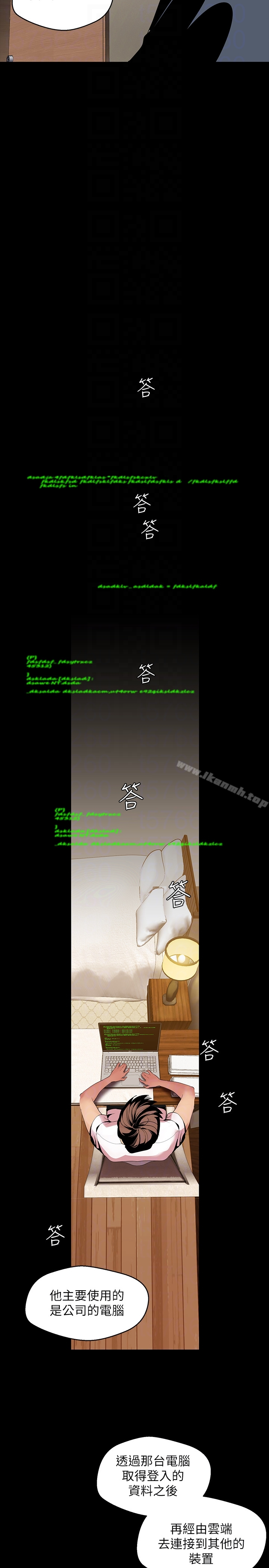 美丽新世界 - 第41话-李豪承，你这下完蛋了 - page 7