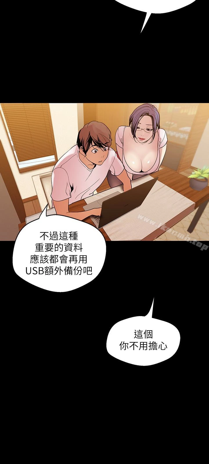 美丽新世界 - 第41话-李豪承，你这下完蛋了 - page 8