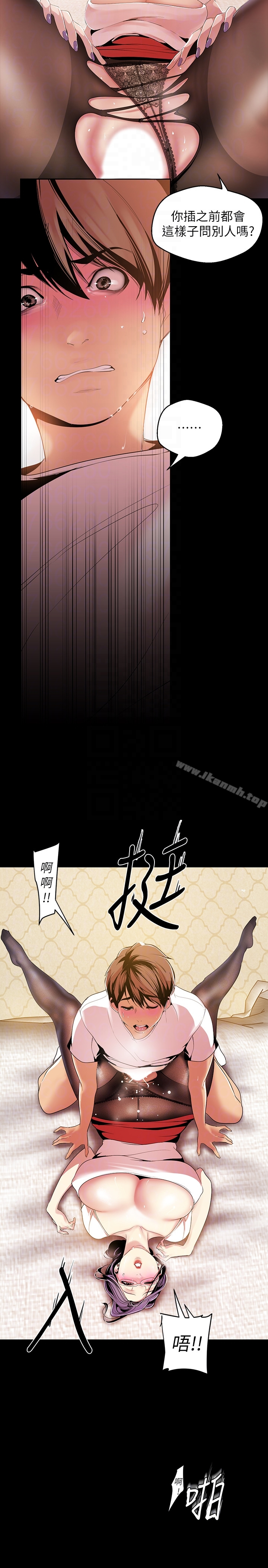 美丽新世界 - 第41话-李豪承，你这下完蛋了 - page 25
