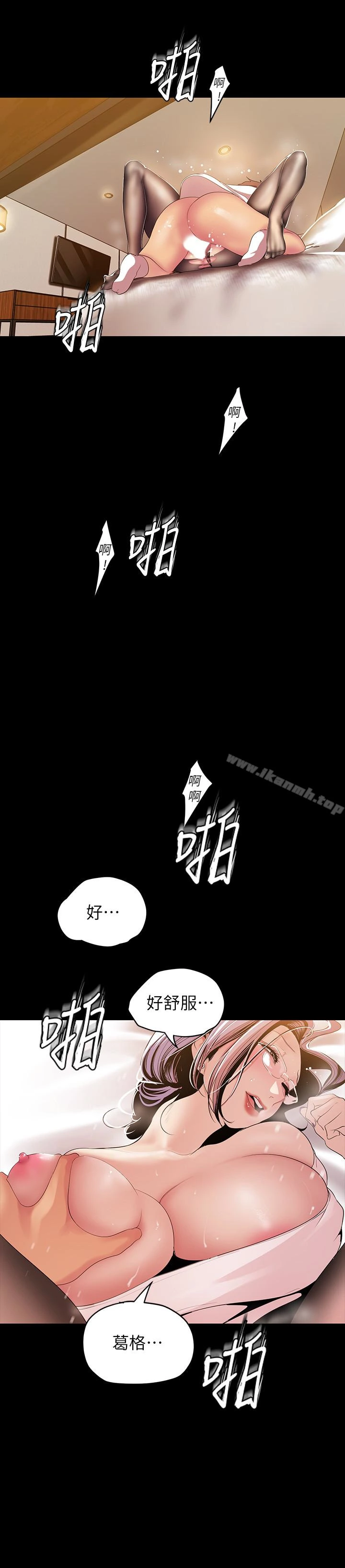 美丽新世界 - 第41话-李豪承，你这下完蛋了 - page 26
