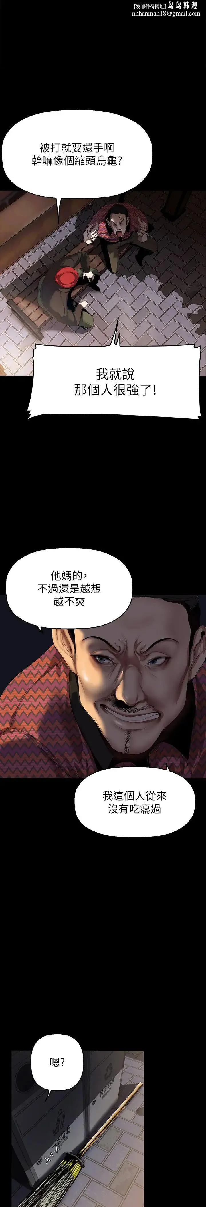 美丽新世界 - 第219话-在这里做就像动物交配一样 - page 1