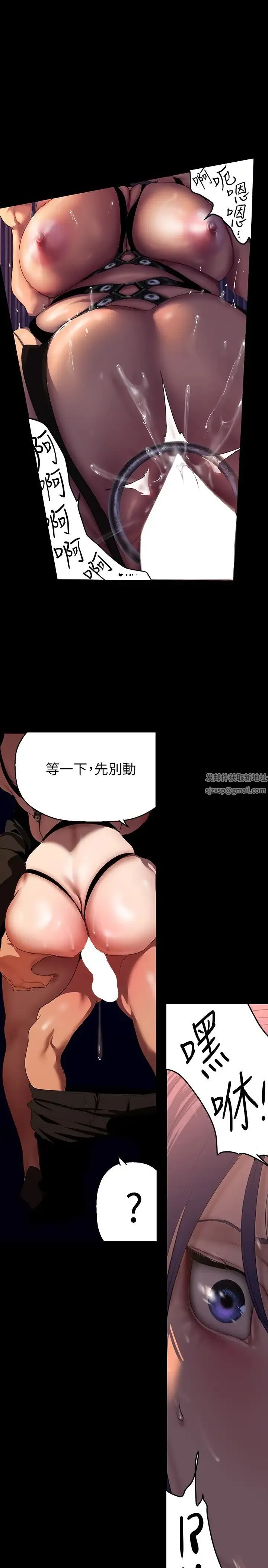 美丽新世界 - 第219话-在这里做就像动物交配一样 - page 9