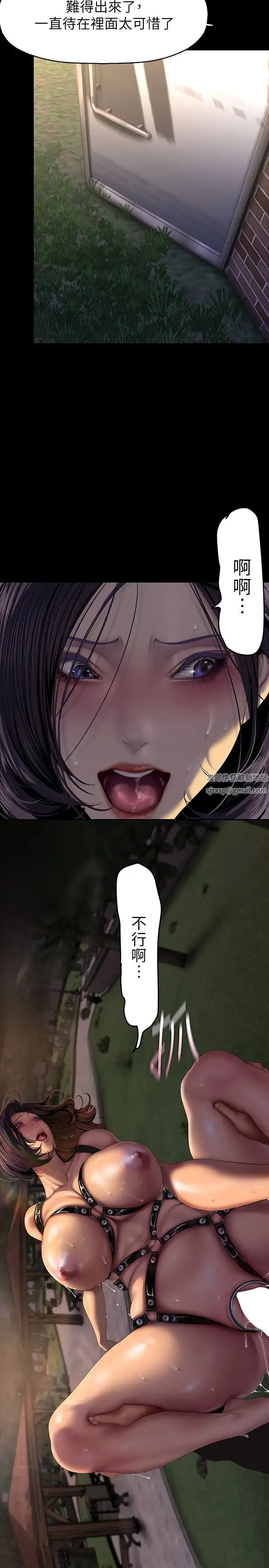 美丽新世界 - 第219话-在这里做就像动物交配一样 - page 11