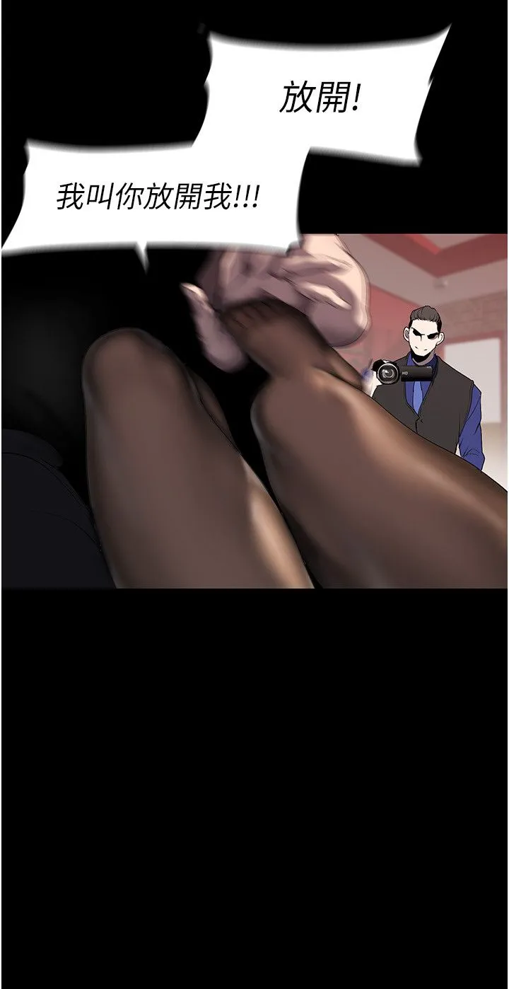 美丽新世界 - 第256話-車周沅的真心 - page 12